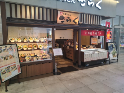 大阪うどん　きらく　大和高田店_1